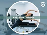 亚特兰大客场输球，遭遇连败困扰