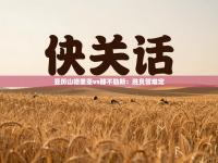 亚历山德里亚vs那不勒斯：胜负暂难定