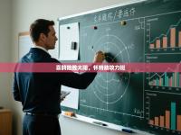 喜鹊险胜太阳，怀特助攻力挺