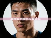 桑普多利亚客场不敌亚特兰大，遭遇连败低迷